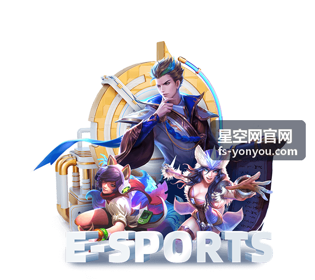 星空网官网器材清单模板封面